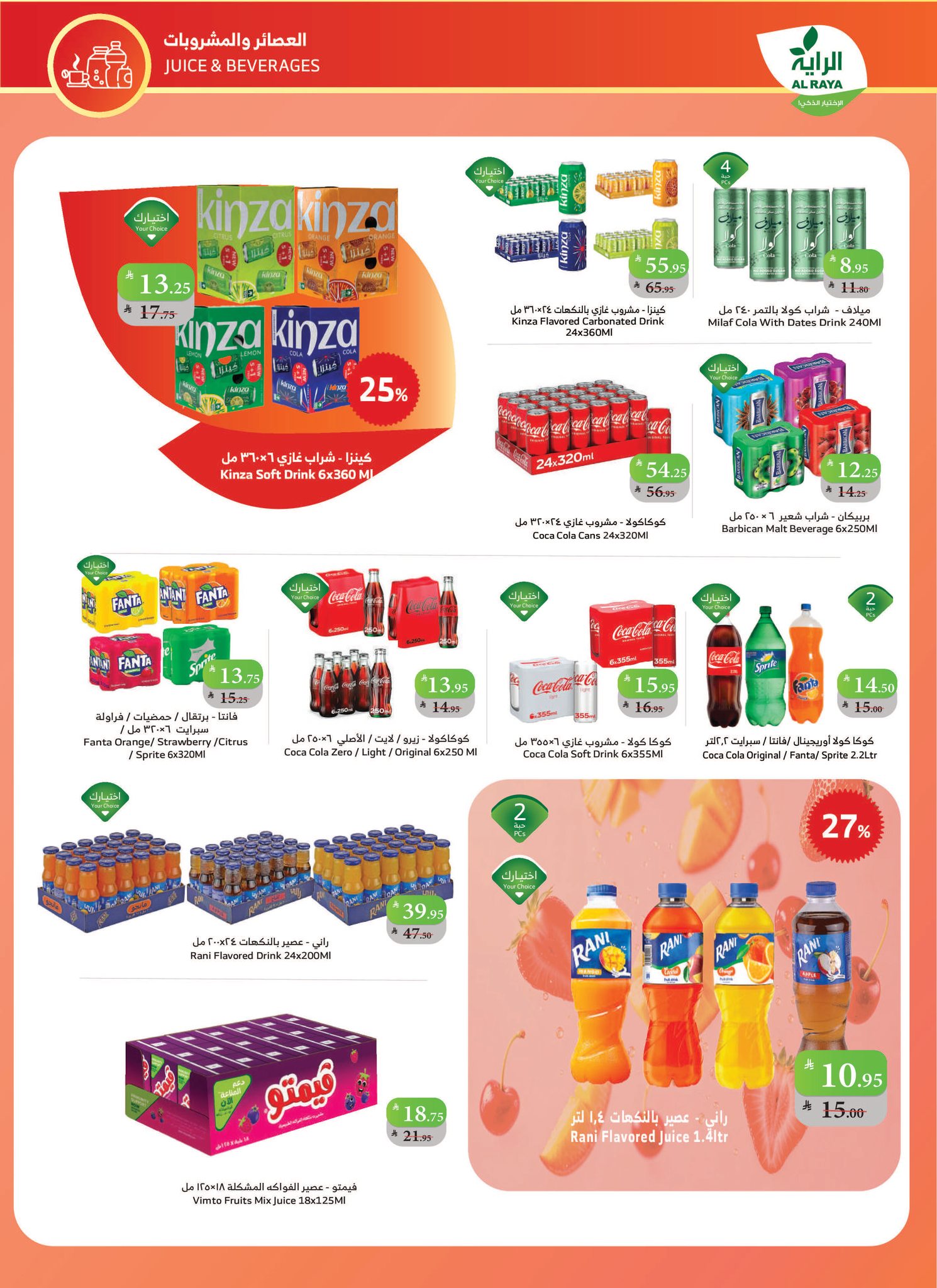 alraya offers from 1oct to 1oct 2025 عروض الراية من 1 أكتوبر حتى 1 أكتوبر 2025 صفحة رقم 16